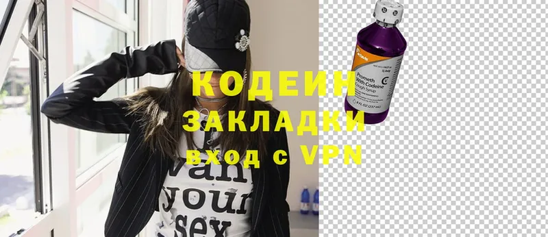 Codein Purple Drank  закладки  Орёл 