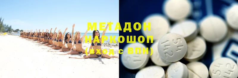 Метадон methadone  KRAKEN онион  Орёл 